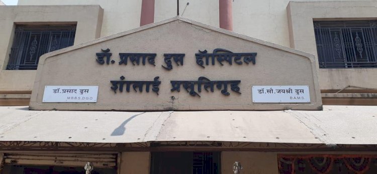 शिवप्रहार न्यूज - मध्यरात्री डिलिव्हरीसाठी आलेल्या गर्भवतीला कोरोना नसतांना कोरोना पॅासिटीव्ह असल्याचे खोटे सांगून उपचार केले नाही; राहुरीतील डॉ. ढुस यांचा असंवेदनशीलपणा उघड