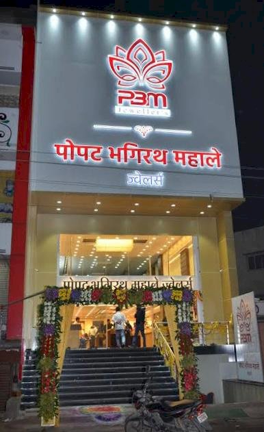 शिवप्रहार न्यूज- श्रीरामपूर शहरातील प्रसिद्ध सोन्या-चांदीच्या व्यापाऱ्याला दोन कोटीची खंडणी मागितली;LCB पथक श्रीरामपुरात हजर …