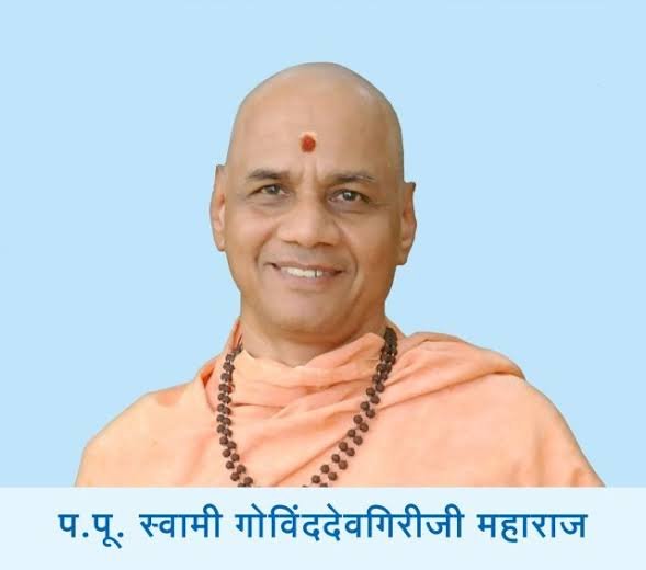 शिवप्रहार न्यूज- बेलापूरचे भूमिपूत्र स्वामी गोविंददेव गिरीजी महाराज मथुरा श्रीकृष्ण मंदिर समितीच्या विश्वस्तपदी…