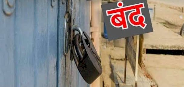 शिवप्रहार न्यूज- व्यापाऱ्यांना मारहाण करणाऱ्या आरोपींच्या अटकेसाठी आज शिरसगावचा आठवडा बाजार बंद…