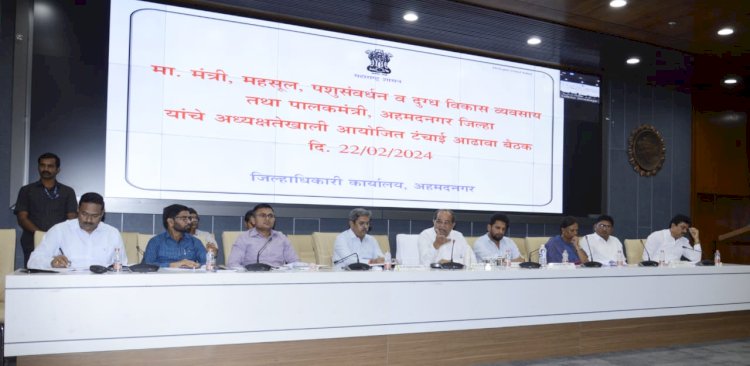 शिवप्रहार न्युज - संभाव्य टंचाईसदृष्य परिस्थितीच्या निवारणासाठी यंत्रणांनी सज्ज रहावे-पालकमंत्री राधाकृष्ण विखे पाटील