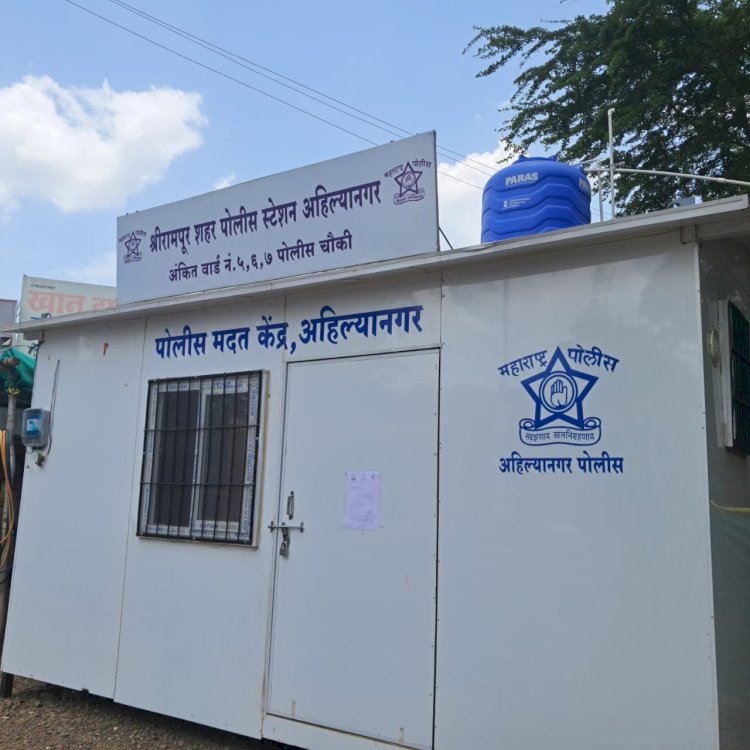 शिवप्रहार न्युज - श्रीरामपुरातील पोलीस मदत केंद्र हटवा जलसंपदा विभागाची नोटीस...